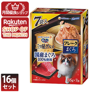 【全品エントリーでポイント10倍 4月17日9時59分まで】16個セット 銀のスプーン 三ツ星グルメパウチ 国産フレークまぐろ 35g×7袋入 4520699698457 ※メーカー都合によりパッケージ、デザインが変更となる場合がございます