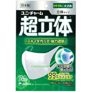 【ショップレヴュー実績4.8超え】ユニ・チャーム　超立体マスク 大きめ 7枚入り
※メーカー都合によりパッケージ、デザインが変更となる場合がございます