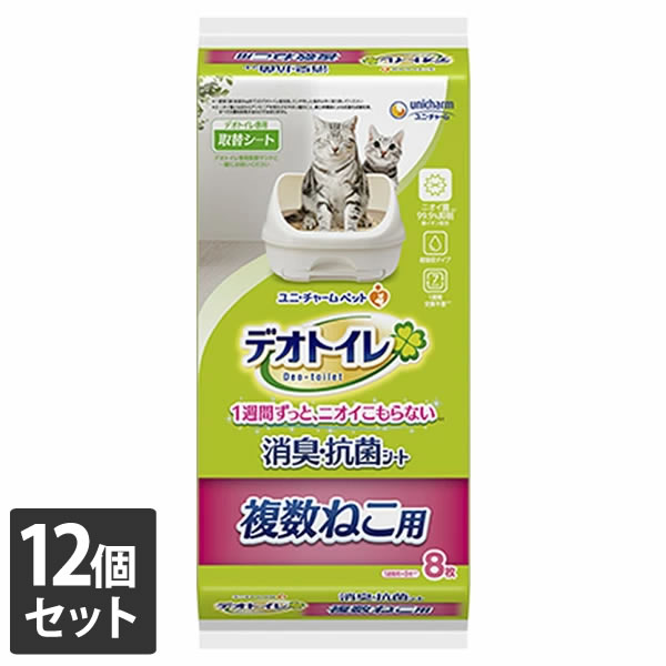 【エントリーで尖んがり10倍 6月30日23:59まで】【3980円以上貨物輸送無料】デオトイレ 複数形ねこ用消臭・抗菌腰掛け 8枚【デオトイレ】 １２個書き割り※製造会社取りはからうにより包み、ひな形がうつり変わりとなる切っ掛けがございます