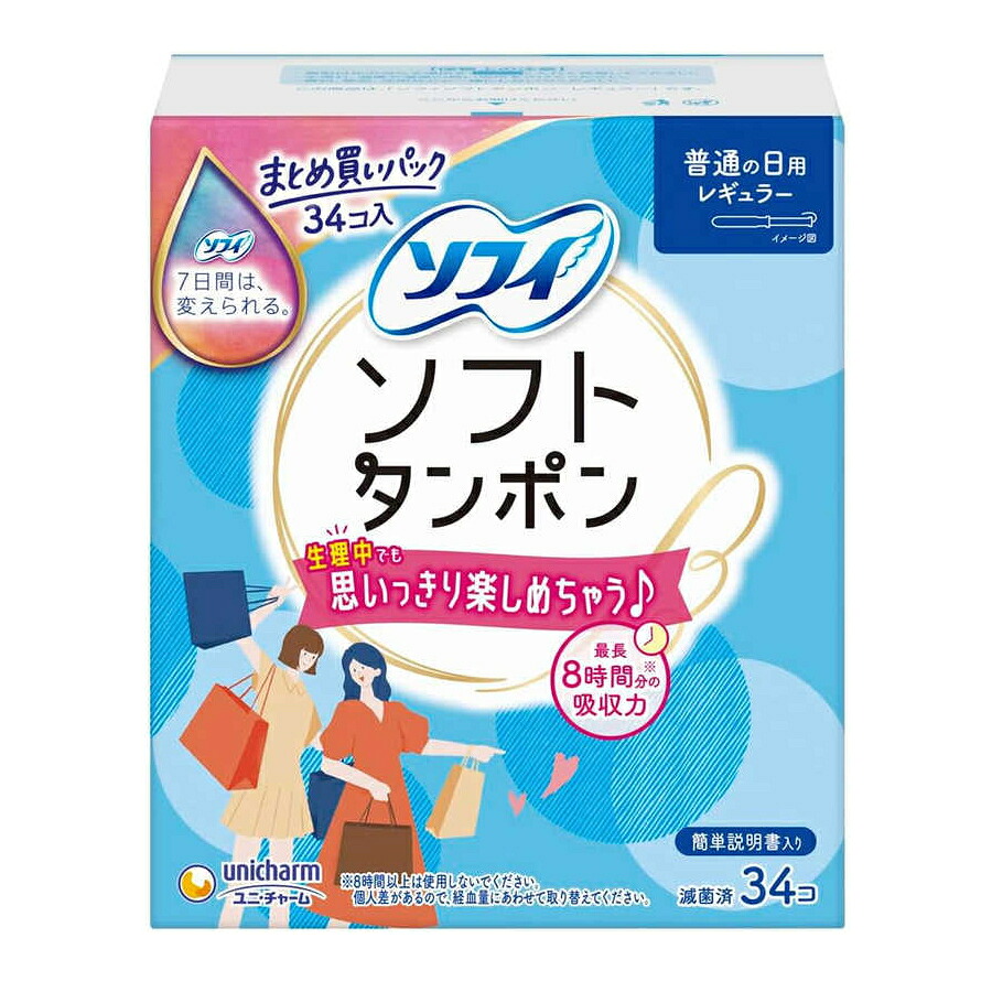 【エントリーで尖んがり10倍 6月30日23:59まで】３６個仕掛ける ユニ・チャーム ソフィ ホンブルグ帽タンポン レギュラー 決まり切ったの日用 34コ入