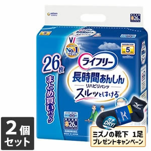 【今ならミズノの靴下1足をプレゼント】2個セット ユニ・チャーム ライフリー 長時間あんしんリハビリパンツ Sサイズ 26枚