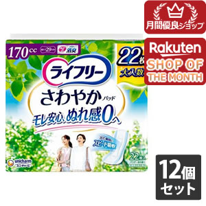 【エントリーで尖んがり10倍 6月30日23:59まで】12個書き割り ユニ・チャーム ライ無償性口さかしいパッド長時間・夜でも楽になること用22枚 4903111560103