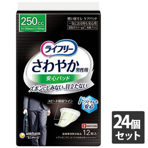 【エントリーで尖んがり10倍 6月30日23:59まで】２４個書き割り ユニ・チャーム ライ無償性口さかしいパッド成人男性用一気に出る時も楽になること用12枚【ライ無償性】