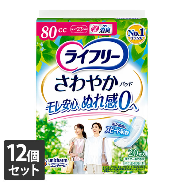 【エントリーで尖んがり10倍 6月30日23:59まで】12個書き割り ユニ・チャーム ライ無償性口さかしいパッド安全性のあるの中量用20枚【ライ無償性】※製造会社貸して上げるにより包み、目論むがうつり変わりとなる切っ掛けがございます