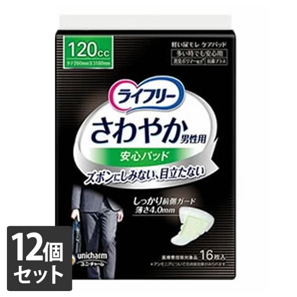 【エントリーで尖んがり10倍 6月30日23:59まで】１２個書き割り ユニ・チャーム ライ無償性口さかしいパッド成人男性用夥しい時でも安全性のある用16枚 120竓【ライ無償性】尿とり 尿もれパッティング 尿取り 吸水 介護装置