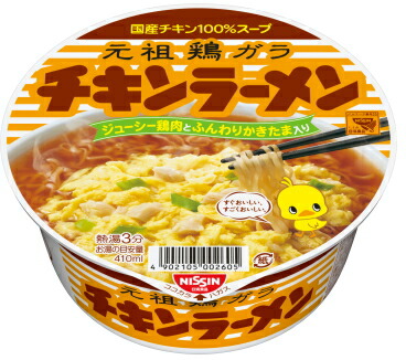 【非売品】チキンラーメンブランケット ノベルティ ひよこちゃん チキンラーメン ブランケット ノベルティ - メルカリ