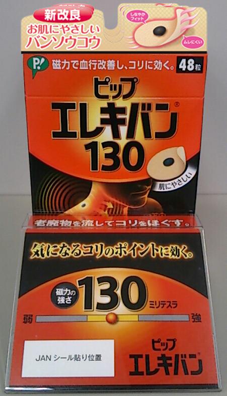 ◆貼り出し 送りとどける引き延ばし・欠品周囲の状況◆
