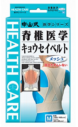 【送料込・まとめ買い&times;20個セット】 中山式脊椎医学矯正ベルトメッシュM｜日用品＆生活雑貨の店「カットコ」