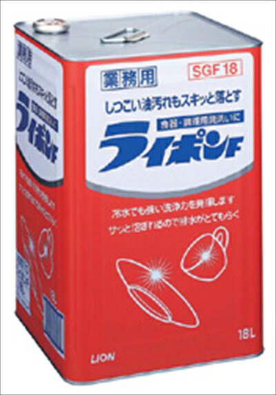 【送料込】ライオン 業務用ライポンF 18L 1個