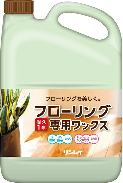 【送料込・まとめ買い×3個セット】 リンレイ フローリング専用ワックス 4L