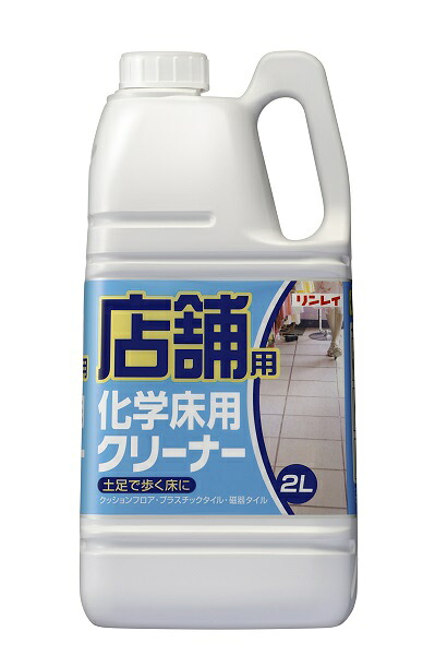 【送料込・まとめ買い×6個セット】 リンレイ 店舗用化学床クリーナー 2L 7,291円