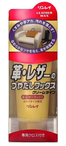 【送料込・まとめ買い×24個セット】 リンレイ 革レザーのつやだしワックス クリーム150g