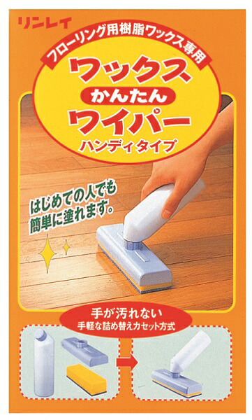 【送料込・まとめ買い×12個セット】 リンレイ ワックス簡単ワイパー 1セット
