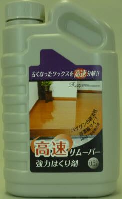 【送料込・まとめ買い×24個セット】 ラグロン 高速リムーバー 500ml|日用品&生活雑貨の店「カットコ」