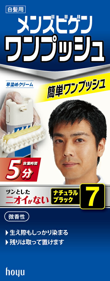 216円 正規品スーパーSALE×店内全品キャンペーン ホーユー メンズビゲン ワンプッシュ7 ブラック 216円 正規品スーパーSALE×店内全品キャンペーン ホーユー メンズビゲン ワンプッシュ7 ブラック