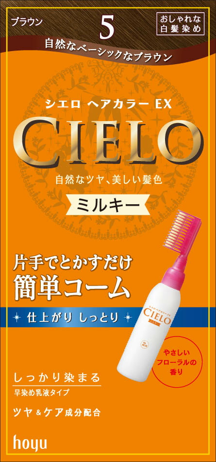 限​定​販​売​】 ホーユー シエロ ヘアカラーEX ミルキー 5 ブラウン fucoa.cl