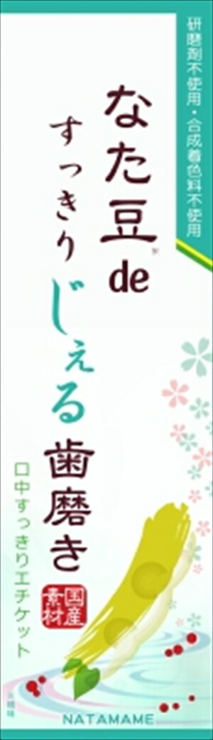 三和通商 なた豆 矯味 deすっきりじぇる歯磨き 120g 上等