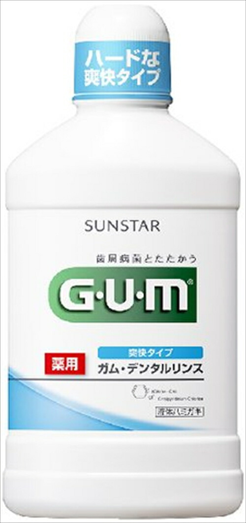 付与 サンスター GUM ガム デンタルリンス 爽快タイプ 500ml pivopix.com