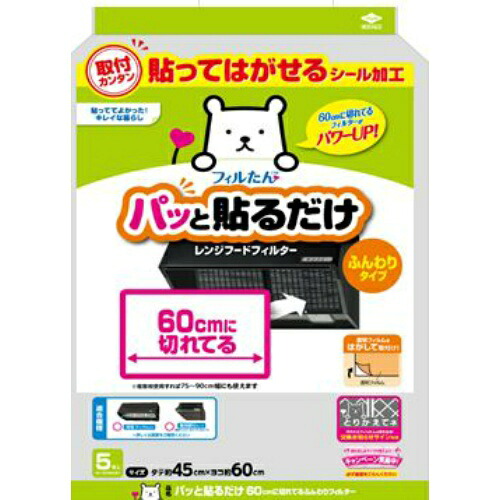 【送料込・まとめ買い×40個セット】 東洋アルミ パッと貼るだけ 60cmに切れてる ふんわり フィルター 5枚入