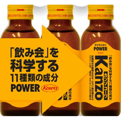 【送料込・まとめ買い×20個セット】 興和 カンゾ コーワドリンク100ml × 3本入 1個