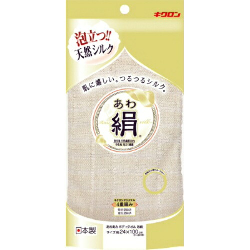 【送料込・まとめ買い&times;60個セット】 キクロン あわ絹 ボディタオル｜日用品＆生活雑貨の店「カットコ」