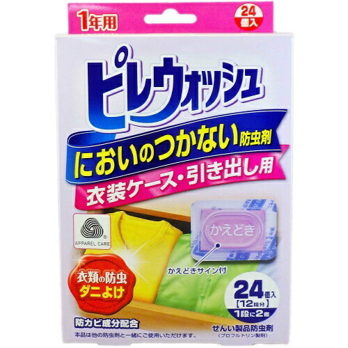 【送料込・まとめ買い×32個セット】リベロ ピレウォッシュ においのつかない防虫剤 衣装ケース・引き出し用 24個入|日用品&生活雑貨の店「カットコ」