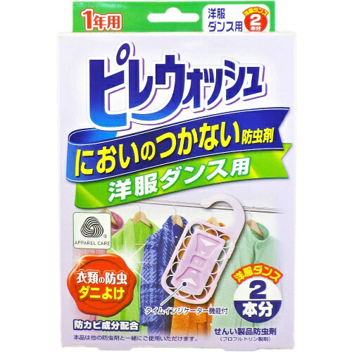 【送料込・まとめ買い×32個セット】リベロ ピレウォッシュ においのつかない防虫剤 洋服ダンス用 2個入 1個|日用品&生活雑貨の店「カットコ」