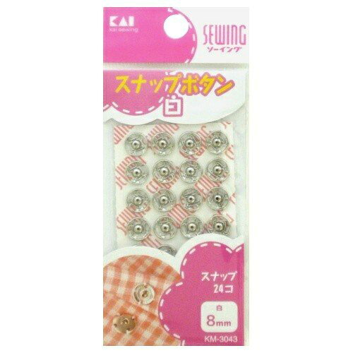 【送料込・まとめ買い×360個セット】貝印 KM3043 スナップ 8mm 24コ 白