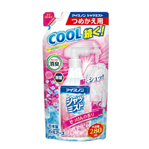 【送料込・まとめ買い×20個セット】白元アース アイスノン シャツミスト せっけんの香り 大容量 つめかえ用 280ml 1個|日用品&生活雑貨の店「カットコ」