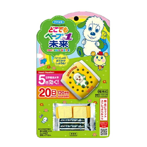 【送料込・まとめ買い&times;20個セット】フマキラー どこでもベープ NO.1 未来セット ワンワンとうーたん 20日 120時間 電池式 1セット入｜日用品＆生活雑貨の店「カットコ」