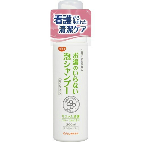 【送料込・まとめ買い×30個セット】ハビナース お湯のいらない 泡シャンプー リンスイン 200mL