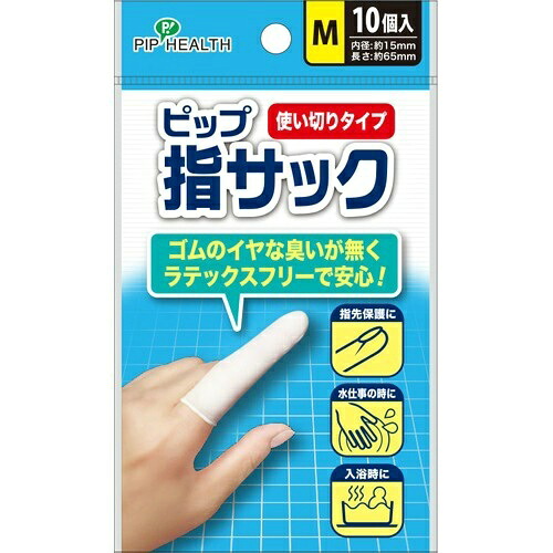 【送料込・まとめ買い×240個セット】ピップ H279 ピツプ 指サック 使い切りタイプ M 10枚 1個