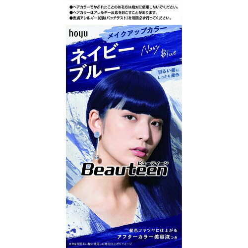 楽天市場 送料込 ホーユー ビューティーン メイクアップカラー ネイビーブルー ヘアカラー 1個 日用品 生活雑貨の店 カットコ
