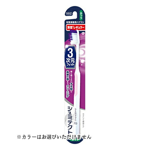 【送料込・まとめ買い×144個セット】Haleonジャパン シュミテクト やさしく歯周ケア ハブラシ 3次元フィット 薄型レギュラー ふつう ※カラーはお選びいただけません