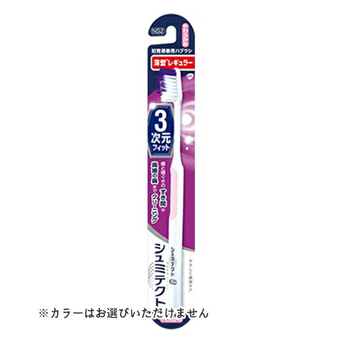 【送料込・まとめ買い×144個セット】Haleonジャパン シュミテクト やさしく歯周ケア ハブラシ 3次元フィット 薄型レギュラー やわらかめ ※カラーはお選びいただけません