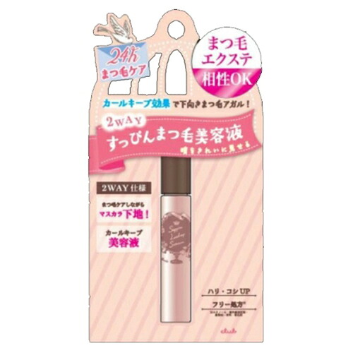 Sale 60 Off クラブコスメチックス すっぴん まつ毛 美容液 ラッシュアップセラム 7ml 1個 Fucoa Cl