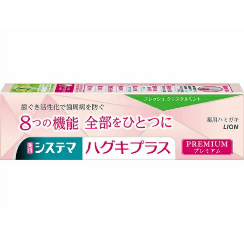 【送料込・まとめ買い×60個セット】ライオン システマ ハグキプラス プレミアムハミガキ フレッシュクリスタルミント 95g ( 薬用歯磨き 歯周病予防 口臭 )