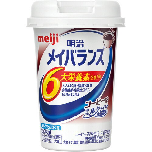 【送料込】meiji 明治 メイバランス MINIカップ コーヒー味 125ml ×24個セット
