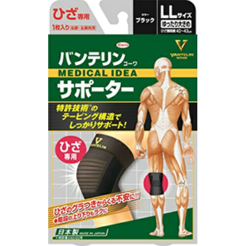 【送料込・まとめ買い&times;30個セット】興和 バンテリン コーワ サポーター ひざ用 ゆったり大きめサイズ 1枚 ( ブラック LL 関節 サポート )｜日用品＆生活雑貨の店「カットコ」