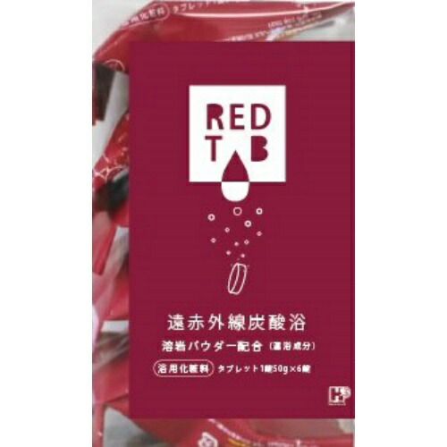 【送料込・まとめ買い×24個セット】ヘルス 遠赤外線 炭酸浴 REDTAB 50g×6錠入 12,861円