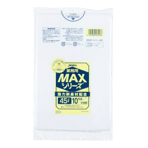 【送料込・まとめ買い×100個セット】ジャパックス S53MAX 半透明 45L|日用品&生活雑貨の店「カットコ」