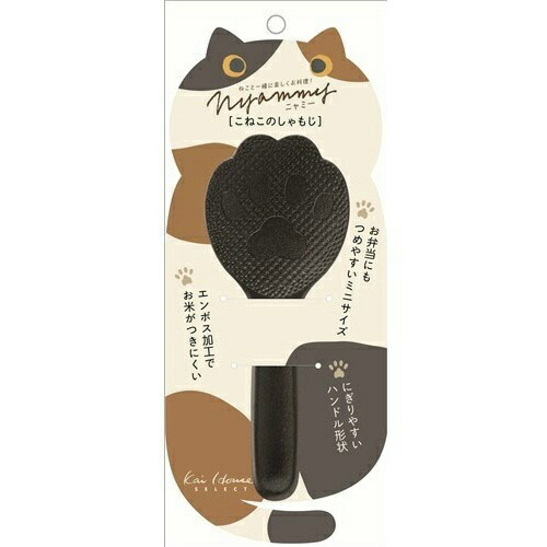 ◆張り出し 送りとどけるくり延べる・欠品周囲の状況◆ しゃもじ-調理器具