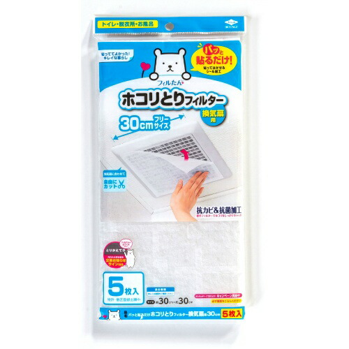 東洋アルミ パッと貼るだけホコリとりフィルター換気扇用30cm 5枚入