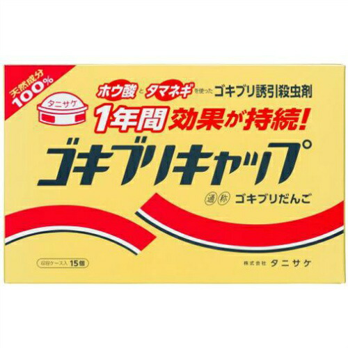 【送料込・まとめ買い×40個セット】タニサケ ゴキブリキャップ 収容ケース入 15個入 EB