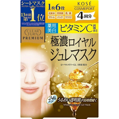 【送料込・まとめ買い×48個セット】コーセーコスメポート クリアターンプレミアム ロイヤルジュレマスク ビタミンC 4枚入 1個|日用品&生活雑貨の店「カットコ」