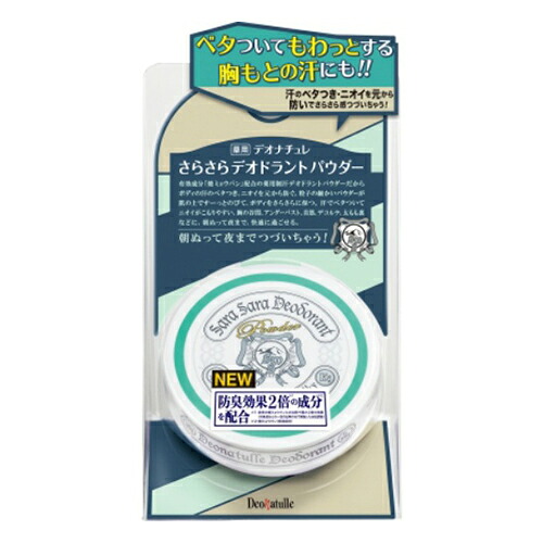 【送料込・まとめ買い×36個セット】 シービック 薬用デオナチュレ さらさらデオドラントパウダー 15g