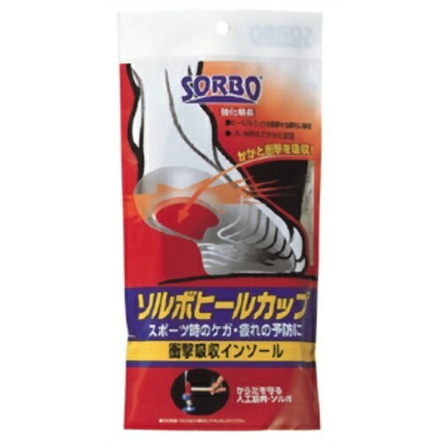 【送料込・まとめ買い×30個セット】SORBO ヒールカップ S 61100 1個