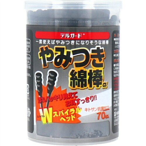 【送料込・まとめ買い×200個セット】阿蘇製薬 デルガード やみつき綿棒 α70本入 1個|日用品&生活雑貨の店「カットコ」