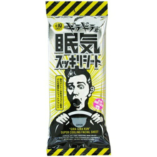 【送料込・まとめ買い×50個セット】コーヨー化成 ギラギラ君 眠気スッキリシート ウェットティッシュ 大判 10枚入