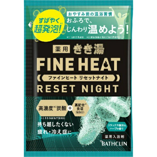 【送料込・まとめ買い×72個セット】バスクリン 薬用 きき湯 ファインヒート リセットナイト リラックス樹木&ハーブの香り 50g